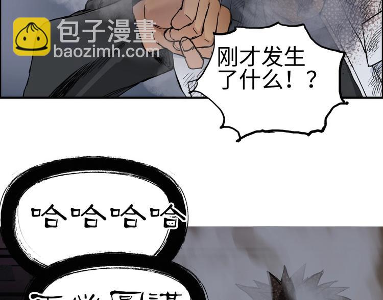 🍶超能立方 第220话 轮到我表演了 第45页