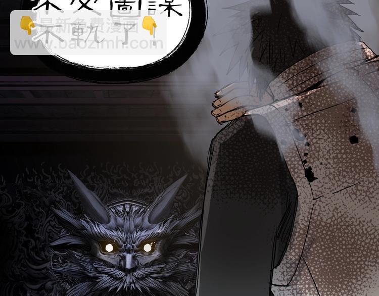 🍶超能立方 第220话 轮到我表演了 第46页