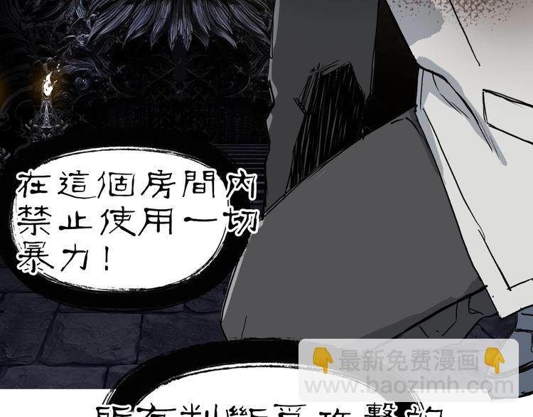 🍶超能立方 第220话 轮到我表演了 第47页