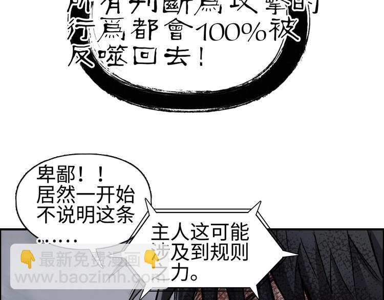 🍶超能立方 第220话 轮到我表演了 第48页
