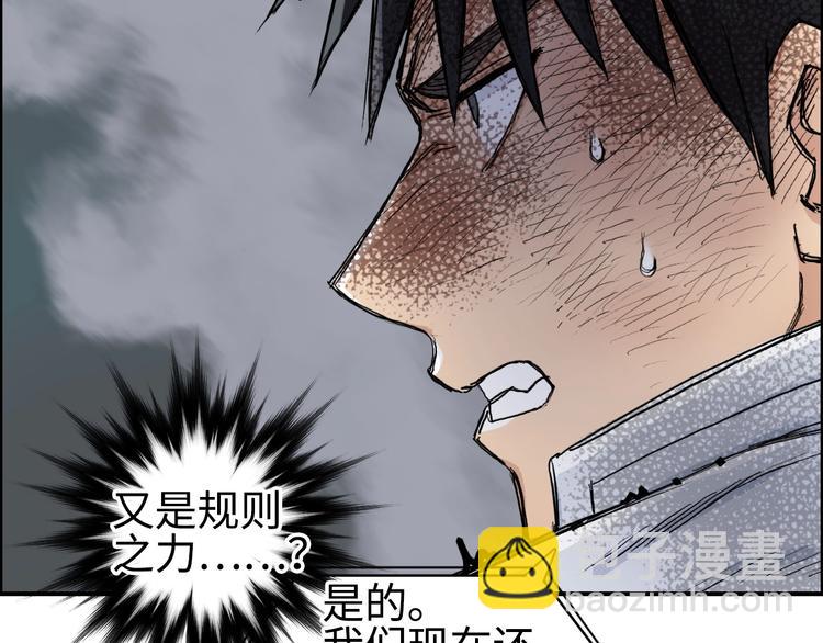 🍶超能立方 第220话 轮到我表演了 第49页