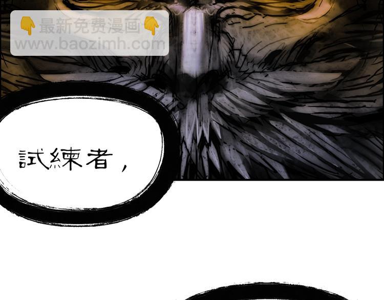 🍶超能立方 第220话 轮到我表演了 第6页