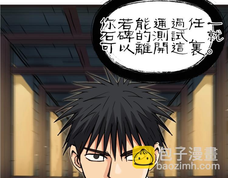 🍶超能立方 第220话 轮到我表演了 第7页