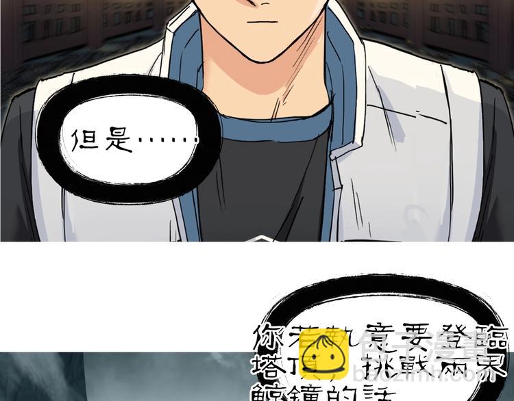 🍶超能立方 第220话 轮到我表演了 第8页