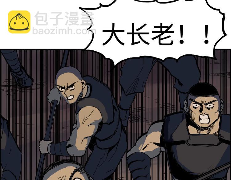 🍶超能立方 第222话 百炼塔塔灵真身 第11页