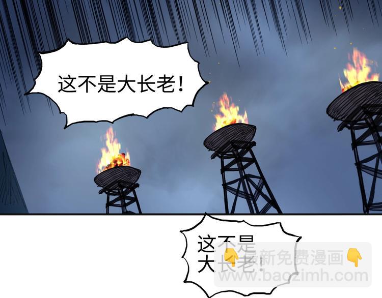 🍶超能立方 第222话 百炼塔塔灵真身 第22页