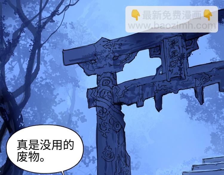 🍶超能立方 第222话 百炼塔塔灵真身 第25页