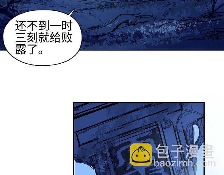🍶超能立方 第222话 百炼塔塔灵真身 第27页