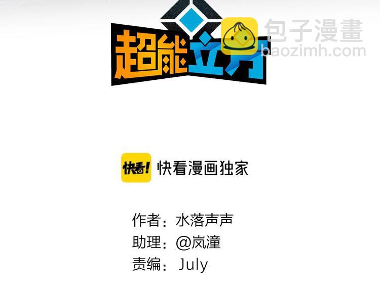 🍶超能立方 第222话 百炼塔塔灵真身 第3页