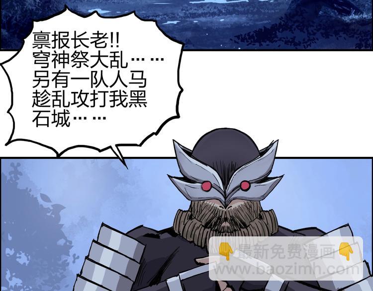 🍶超能立方 第222话 百炼塔塔灵真身 第31页