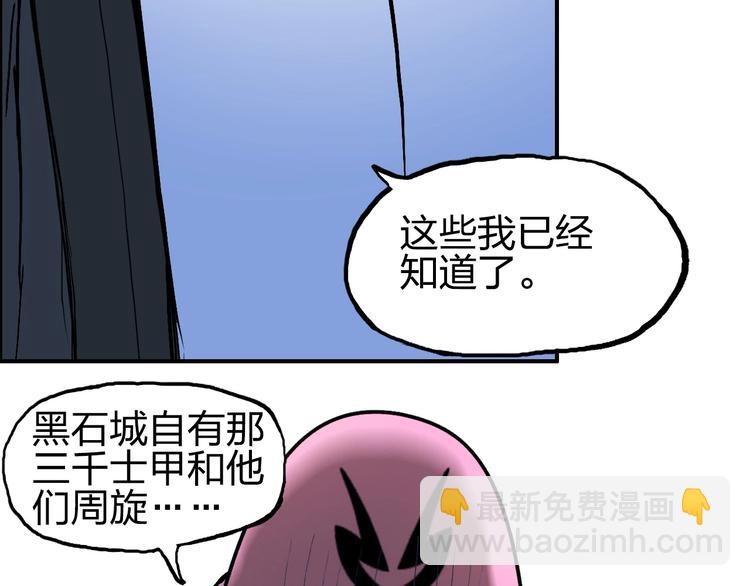 🍶超能立方 第222话 百炼塔塔灵真身 第34页