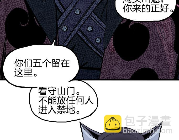 🍶超能立方 第222话 百炼塔塔灵真身 第36页