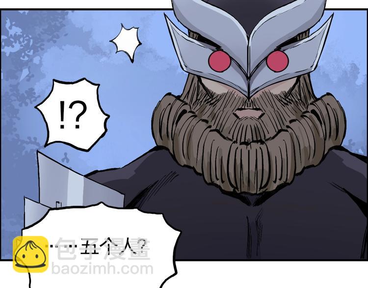 🍶超能立方 第222话 百炼塔塔灵真身 第37页