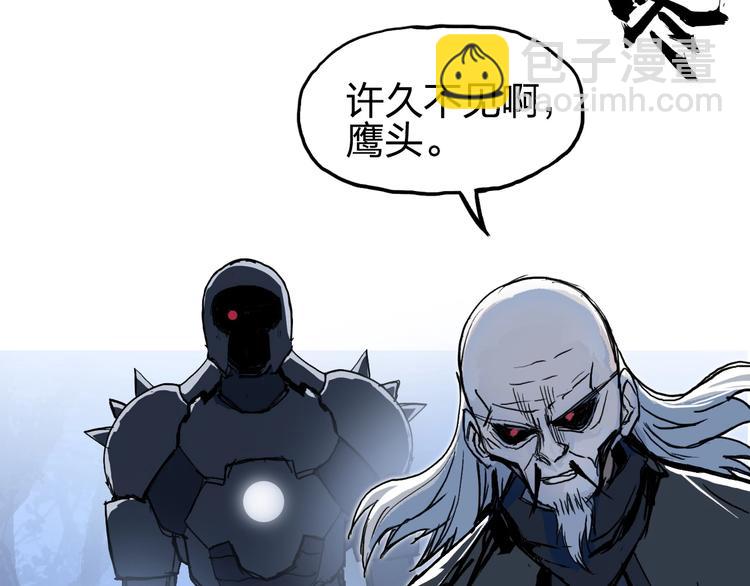 🍶超能立方 第222话 百炼塔塔灵真身 第41页