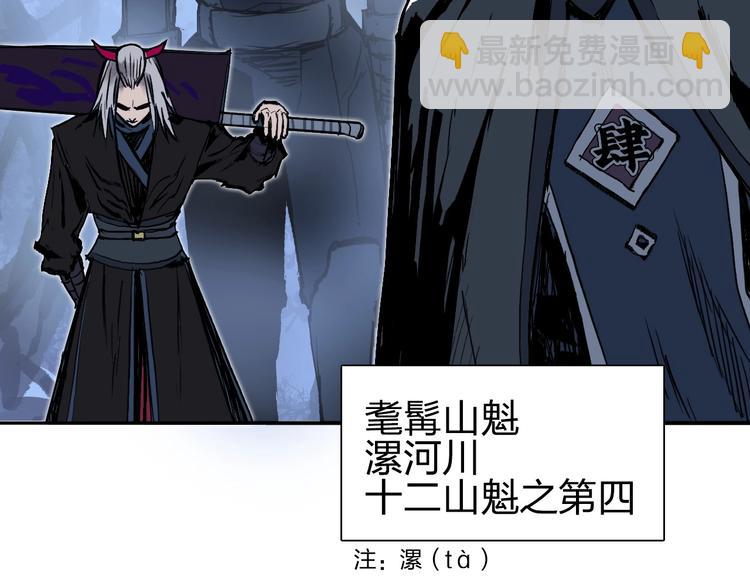 🍶超能立方 第222话 百炼塔塔灵真身 第42页
