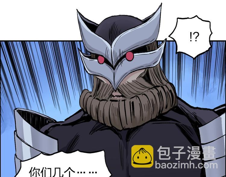 🍶超能立方 第222话 百炼塔塔灵真身 第43页