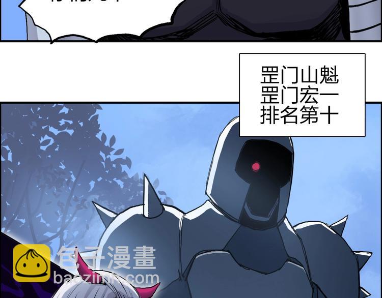 🍶超能立方 第222话 百炼塔塔灵真身 第44页