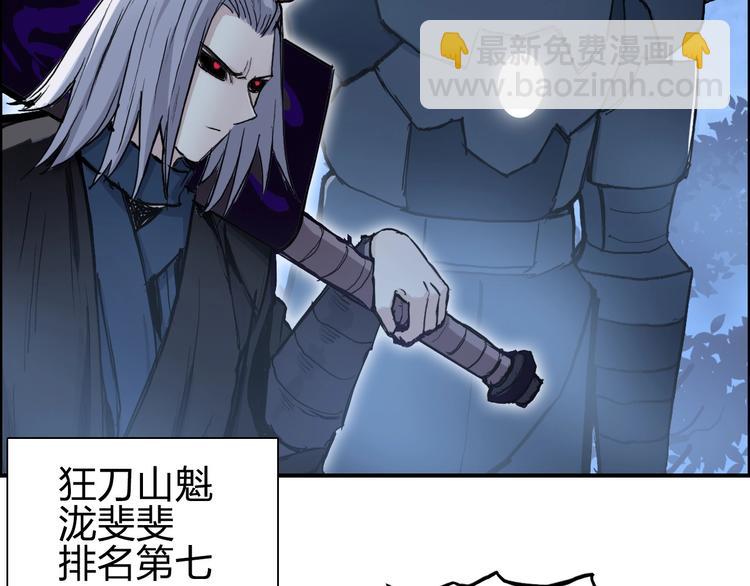 🍶超能立方 第222话 百炼塔塔灵真身 第45页