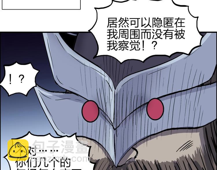 🍶超能立方 第222话 百炼塔塔灵真身 第46页