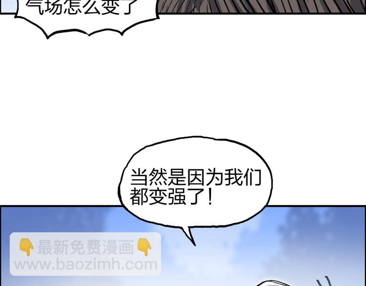 🍶超能立方 第222话 百炼塔塔灵真身 第47页