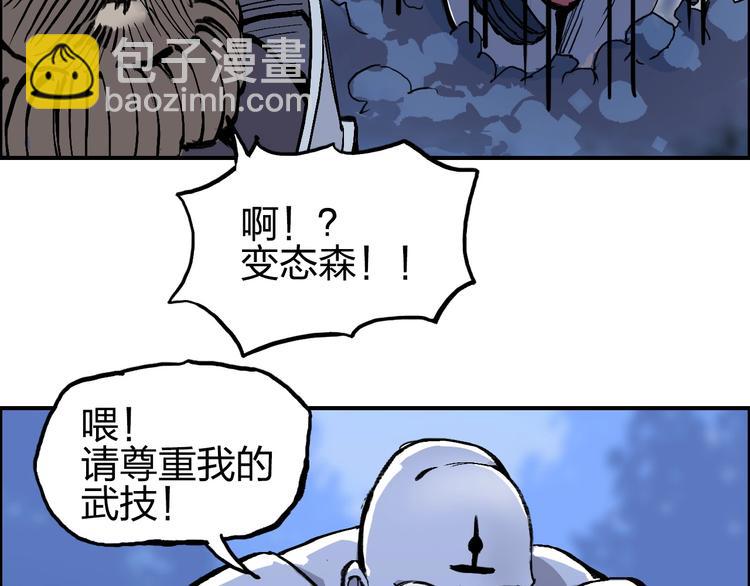 🍶超能立方 第222话 百炼塔塔灵真身 第49页