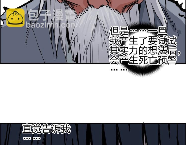 🍶超能立方 第224话 真香 第10页