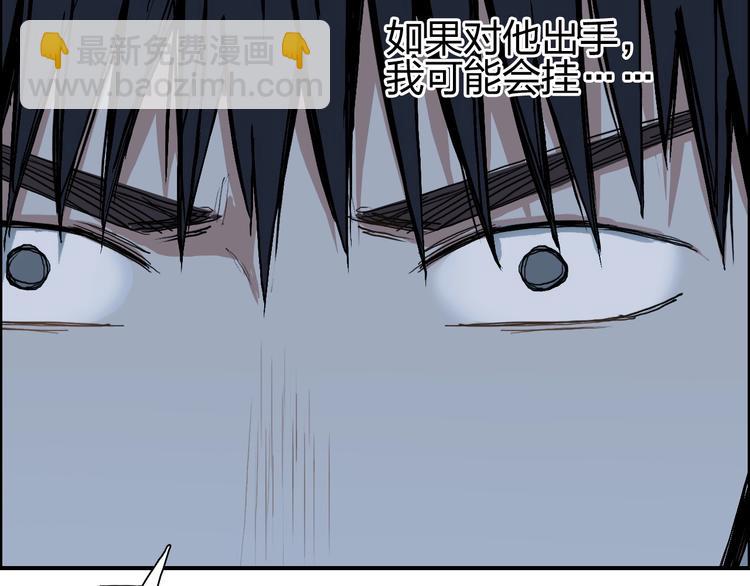 🍶超能立方 第224话 真香 第11页