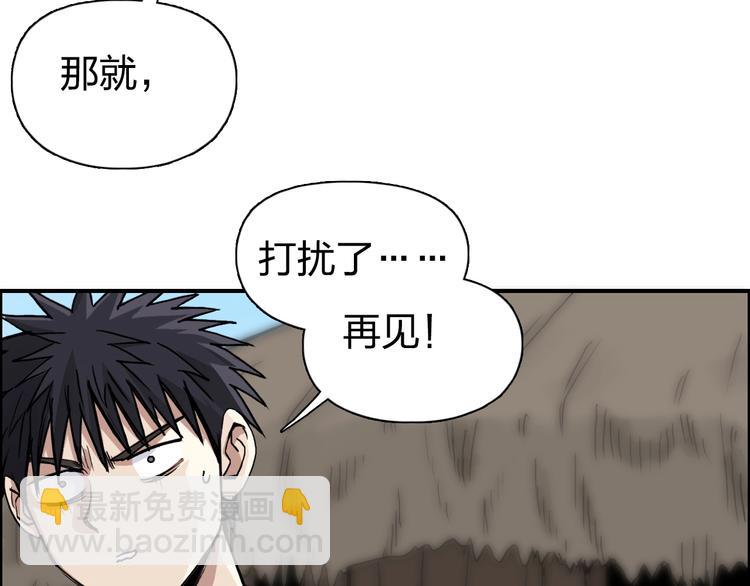 🍶超能立方 第224话 真香 第12页