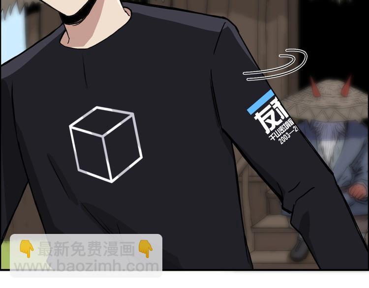 🍶超能立方 第224话 真香 第13页