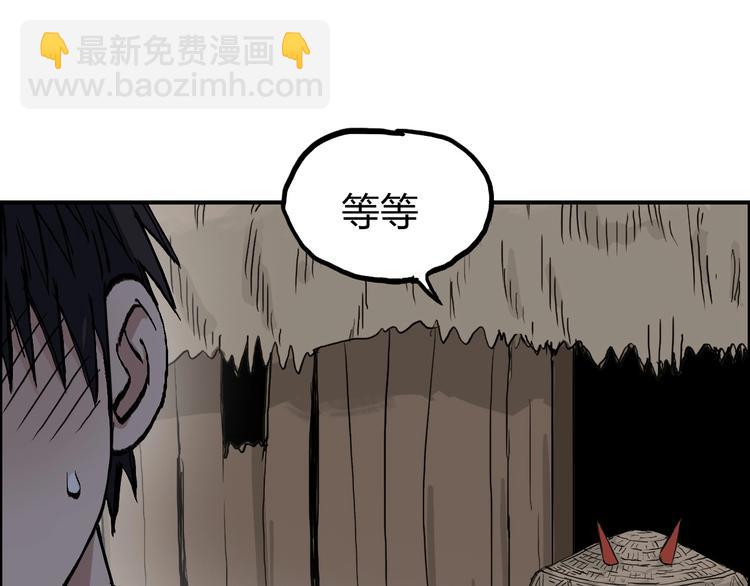 🍶超能立方 第224话 真香 第14页