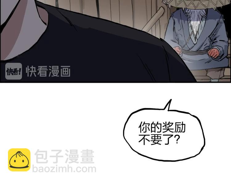 🍶超能立方 第224话 真香 第15页