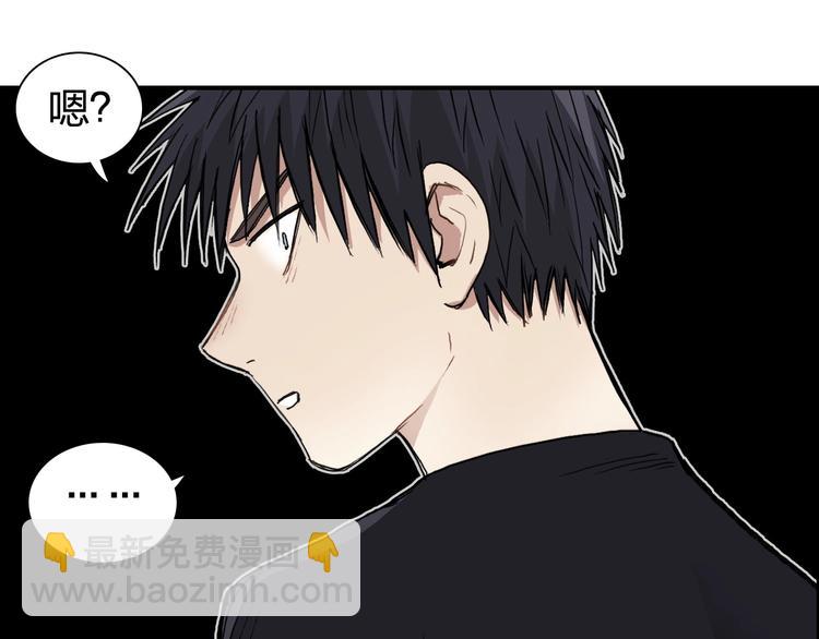 🍶超能立方 第224话 真香 第16页