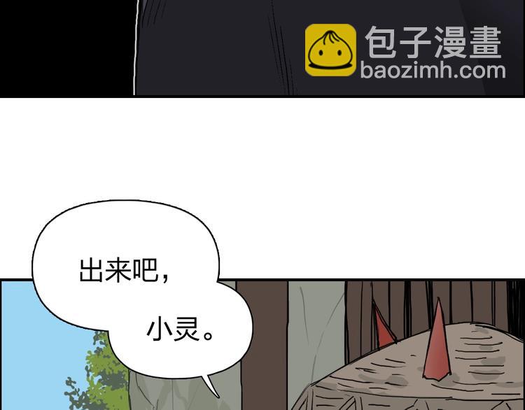 🍶超能立方 第224话 真香 第17页