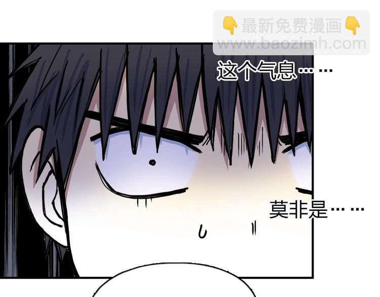 🍶超能立方 第224话 真香 第22页