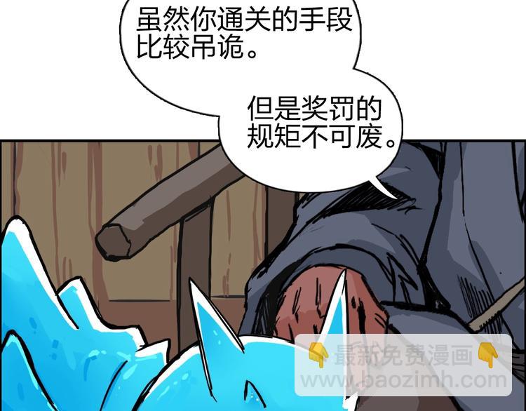 🍶超能立方 第224话 真香 第23页