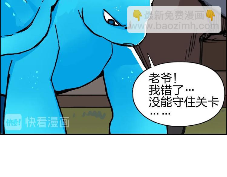 🍶超能立方 第224话 真香 第24页