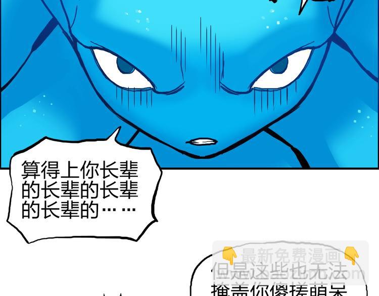 🍶超能立方 第224话 真香 第29页