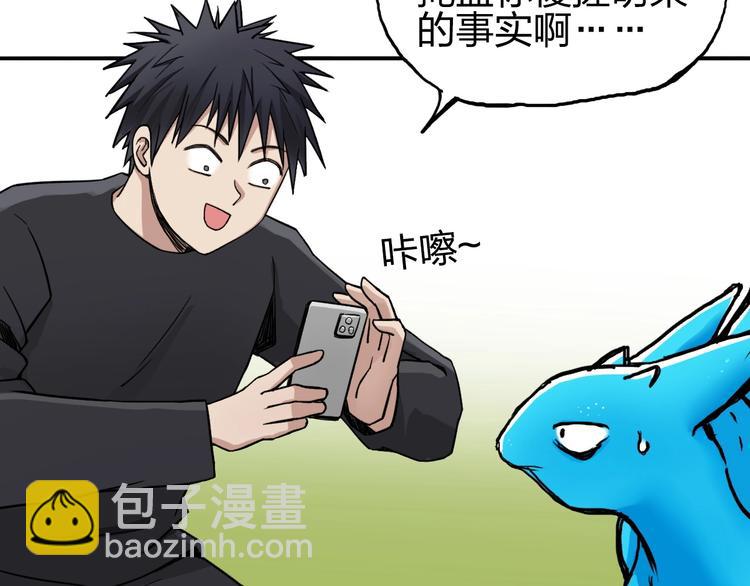 🍶超能立方 第224话 真香 第30页