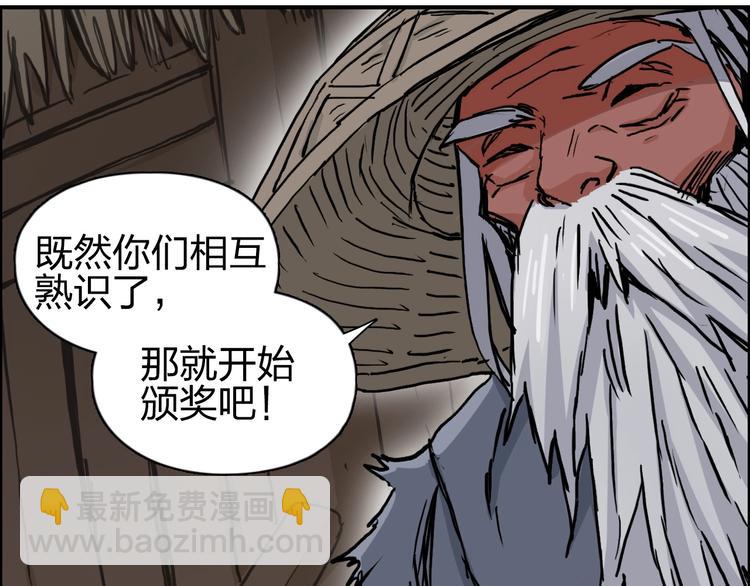 🍶超能立方 第224话 真香 第32页