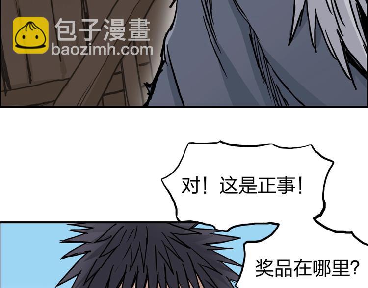🍶超能立方 第224话 真香 第33页