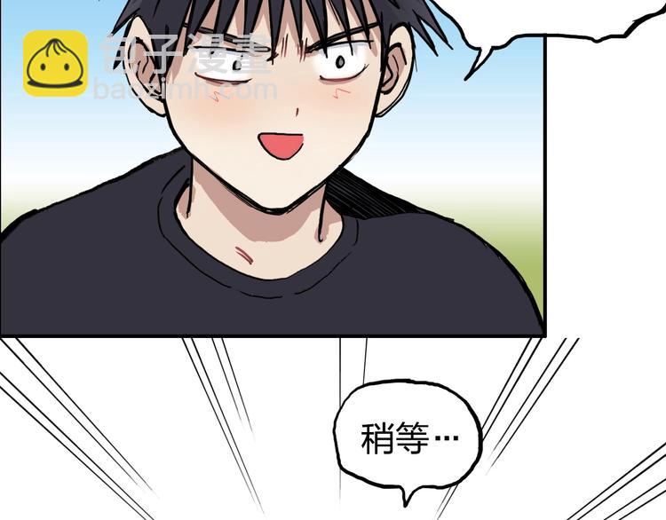 🍶超能立方 第224话 真香 第34页