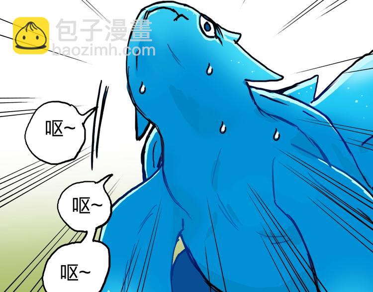 🍶超能立方 第224话 真香 第35页