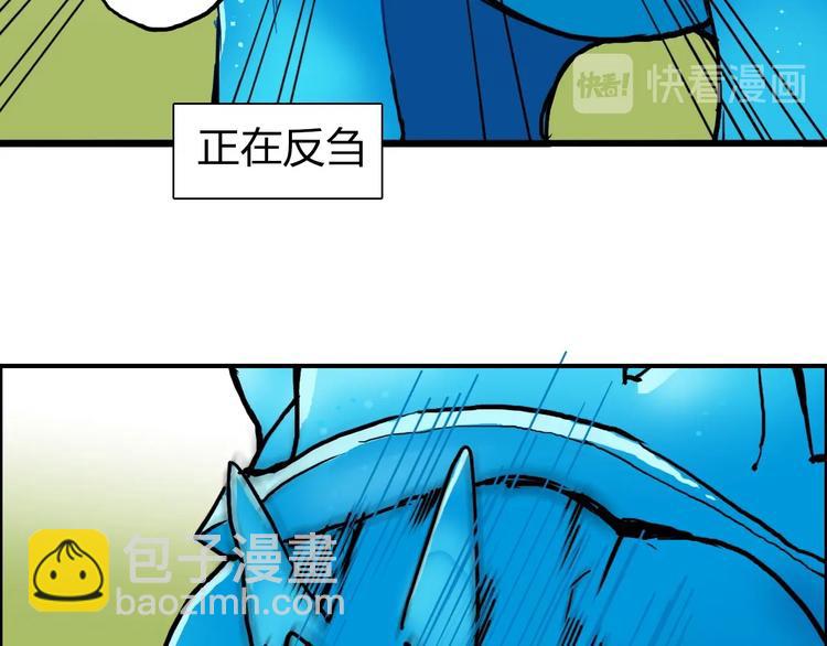 🍶超能立方 第224话 真香 第36页