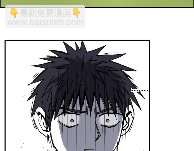 🍶超能立方 第224话 真香 第39页