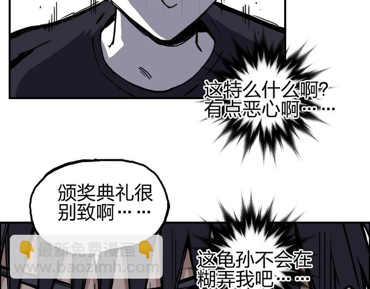 🍶超能立方 第224话 真香 第40页