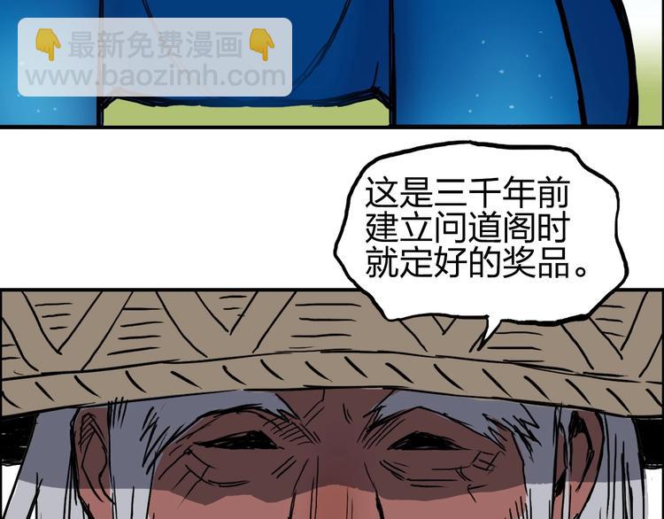 🍶超能立方 第224话 真香 第43页