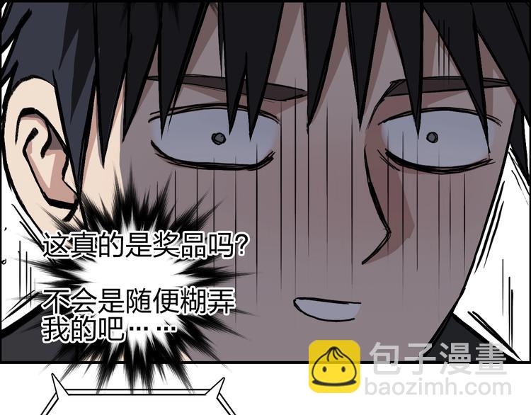 🍶超能立方 第224话 真香 第45页