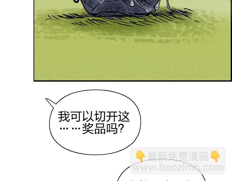 🍶超能立方 第224话 真香 第47页