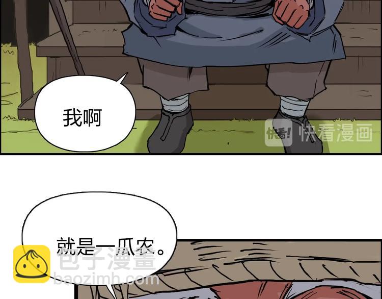 🍶超能立方 第224话 真香 第6页