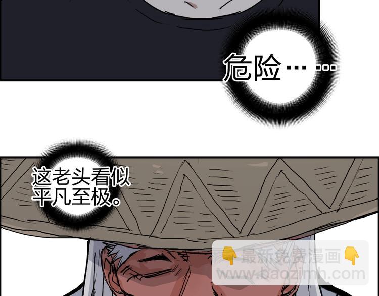 🍶超能立方 第224话 真香 第9页